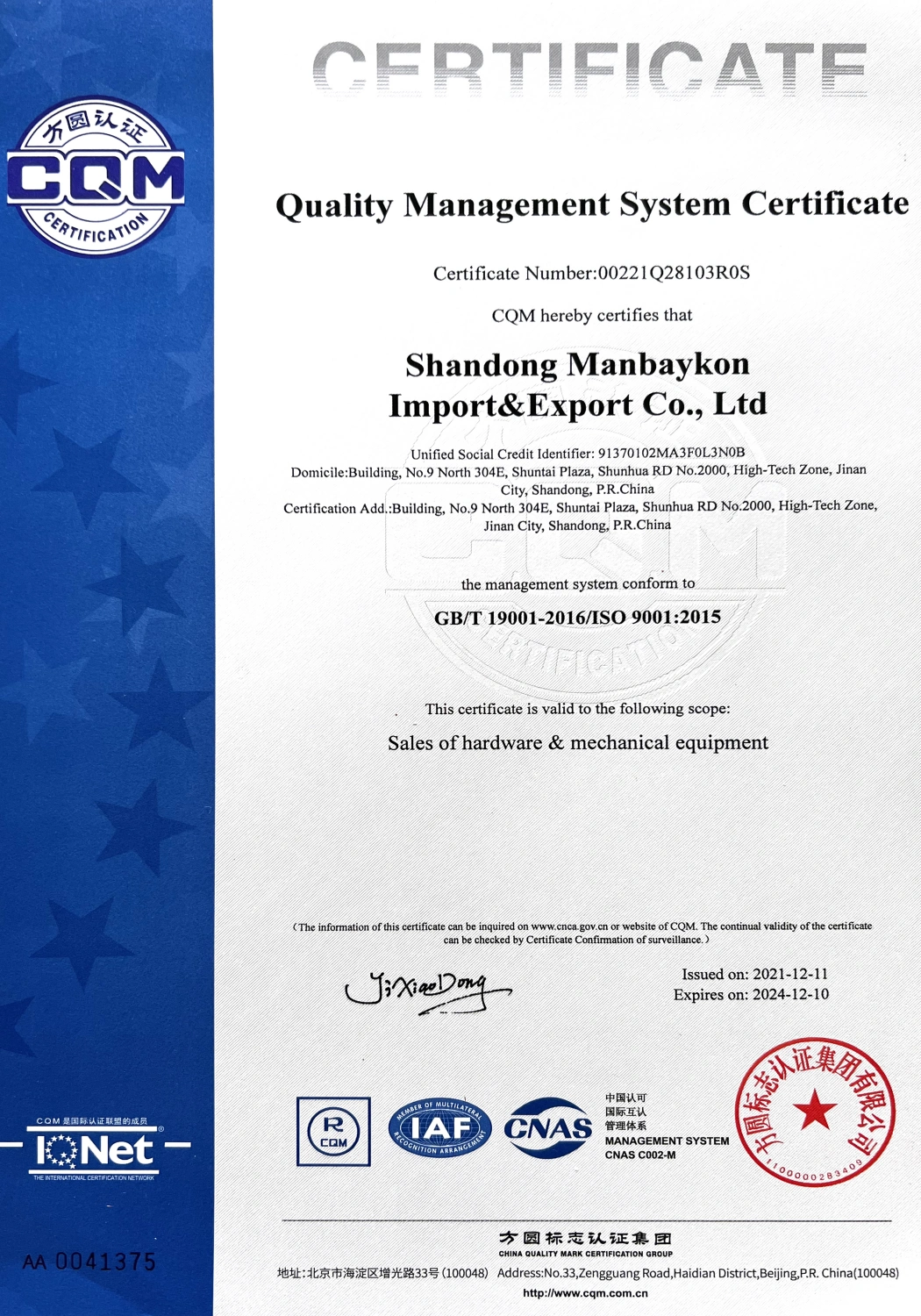 ISO 9001 2015 Quality Management System Certificate for laser equipment business